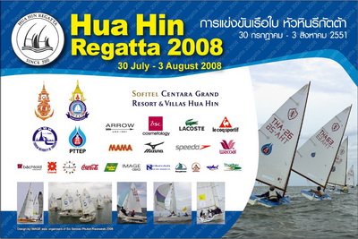Logo Hua Hin Regatta